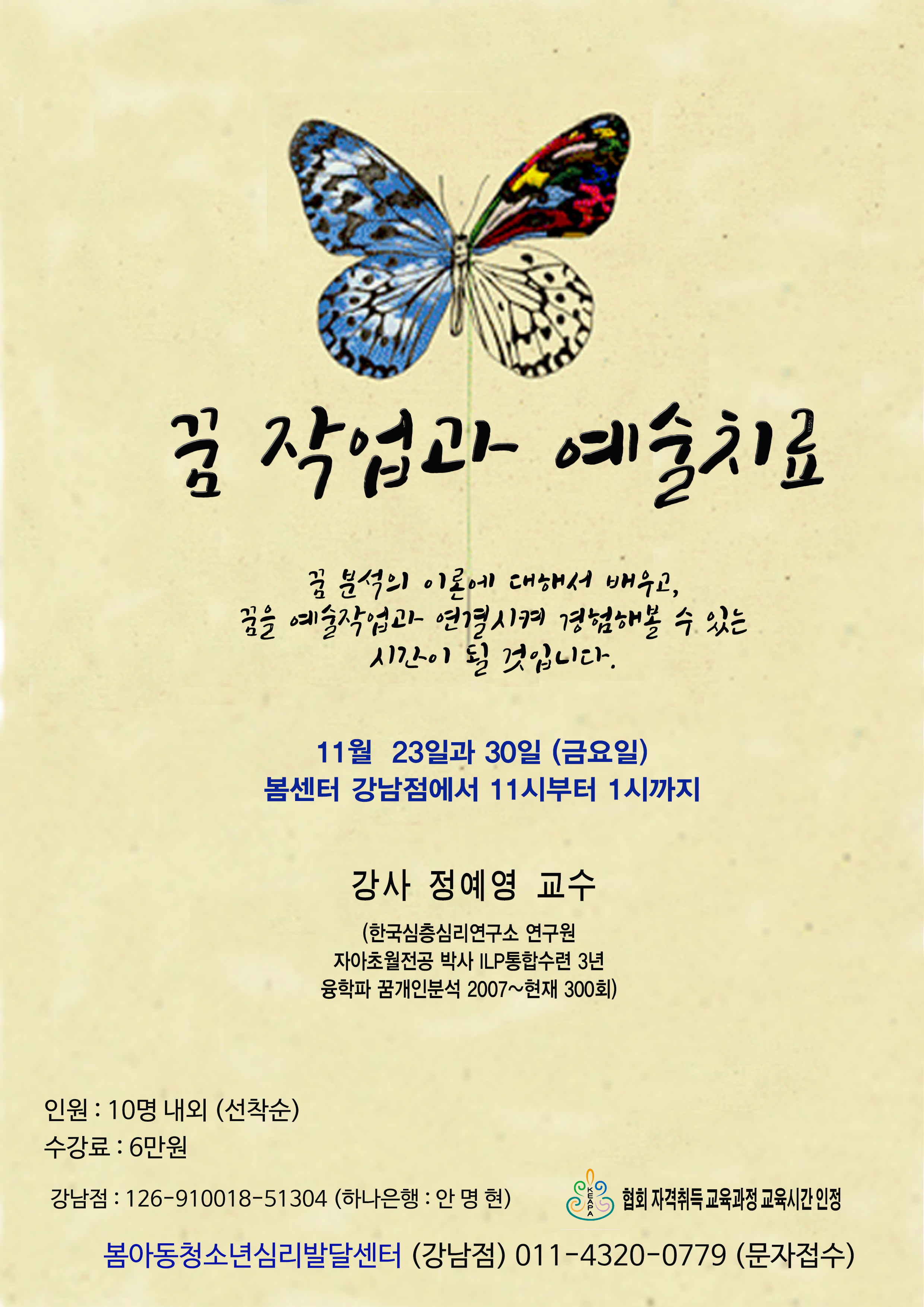 꿈작업시즌2.jpg