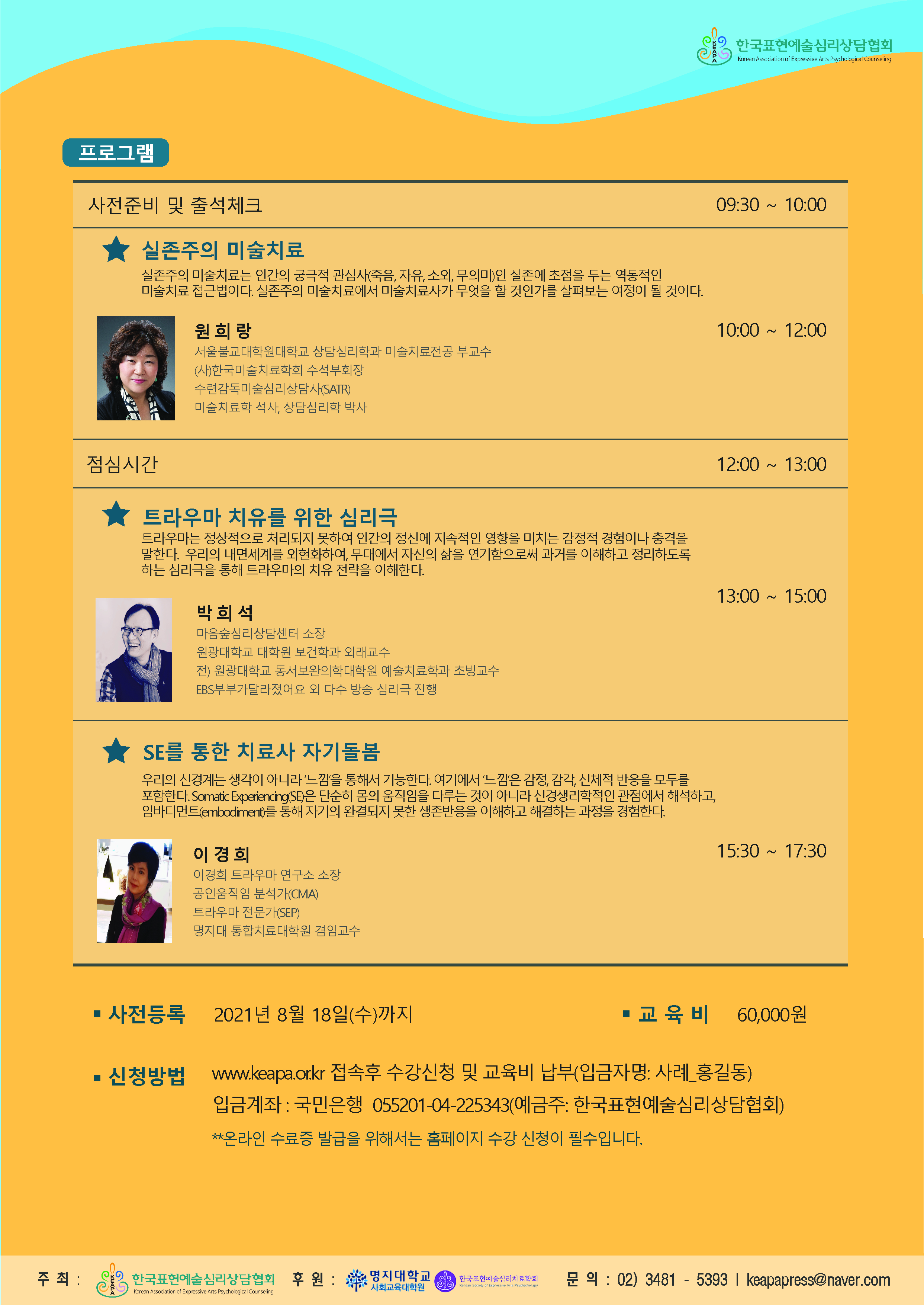 8월 워크샵 포스터2.jpg