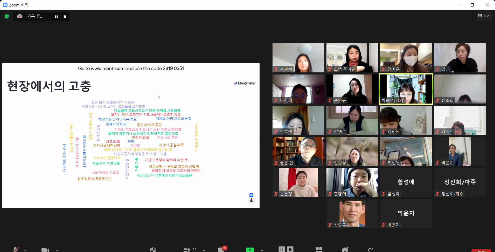 Zoom 회의 2022-01-15 오전 10_49_04.png