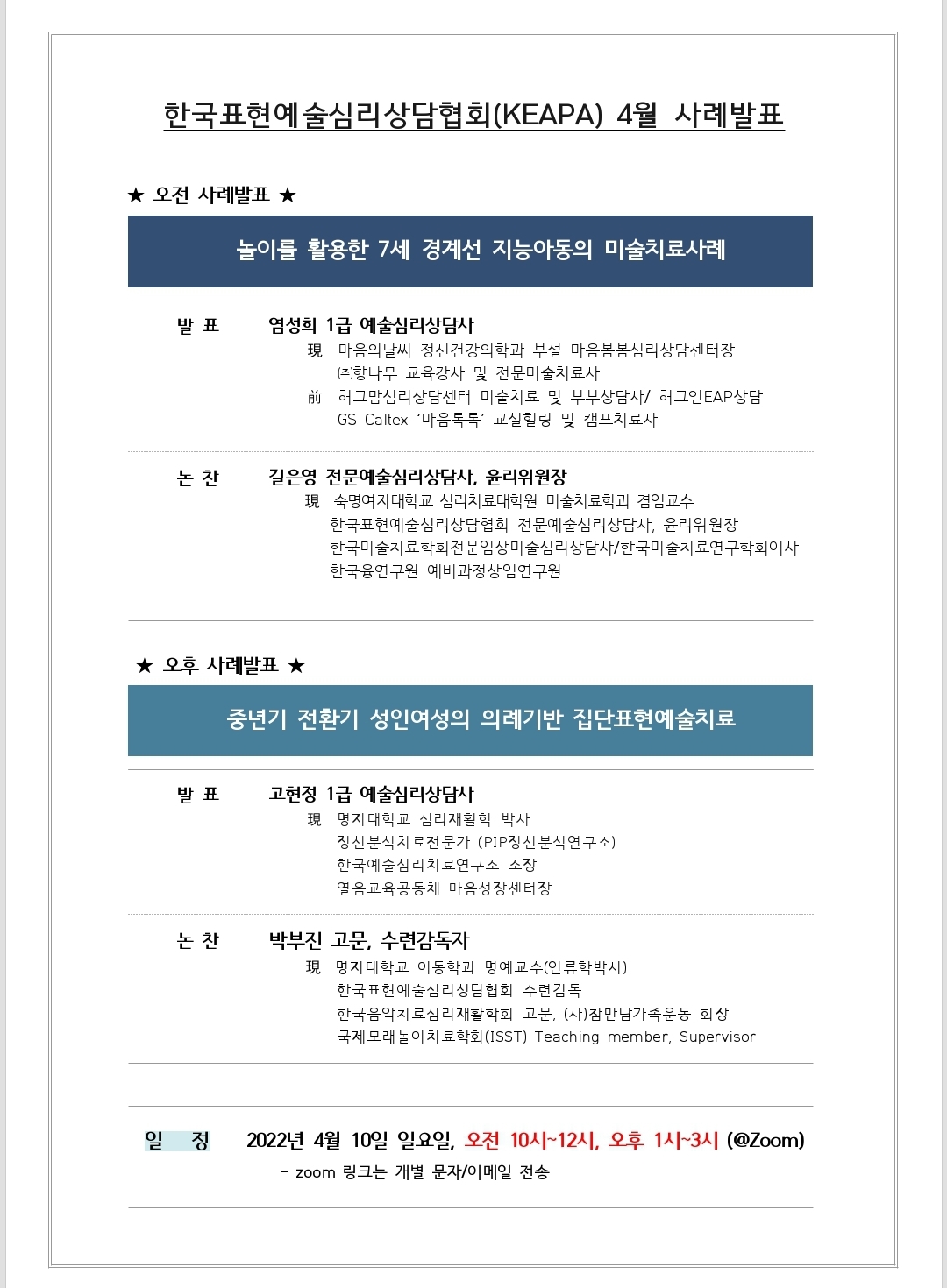 4월사례발표1.jpg