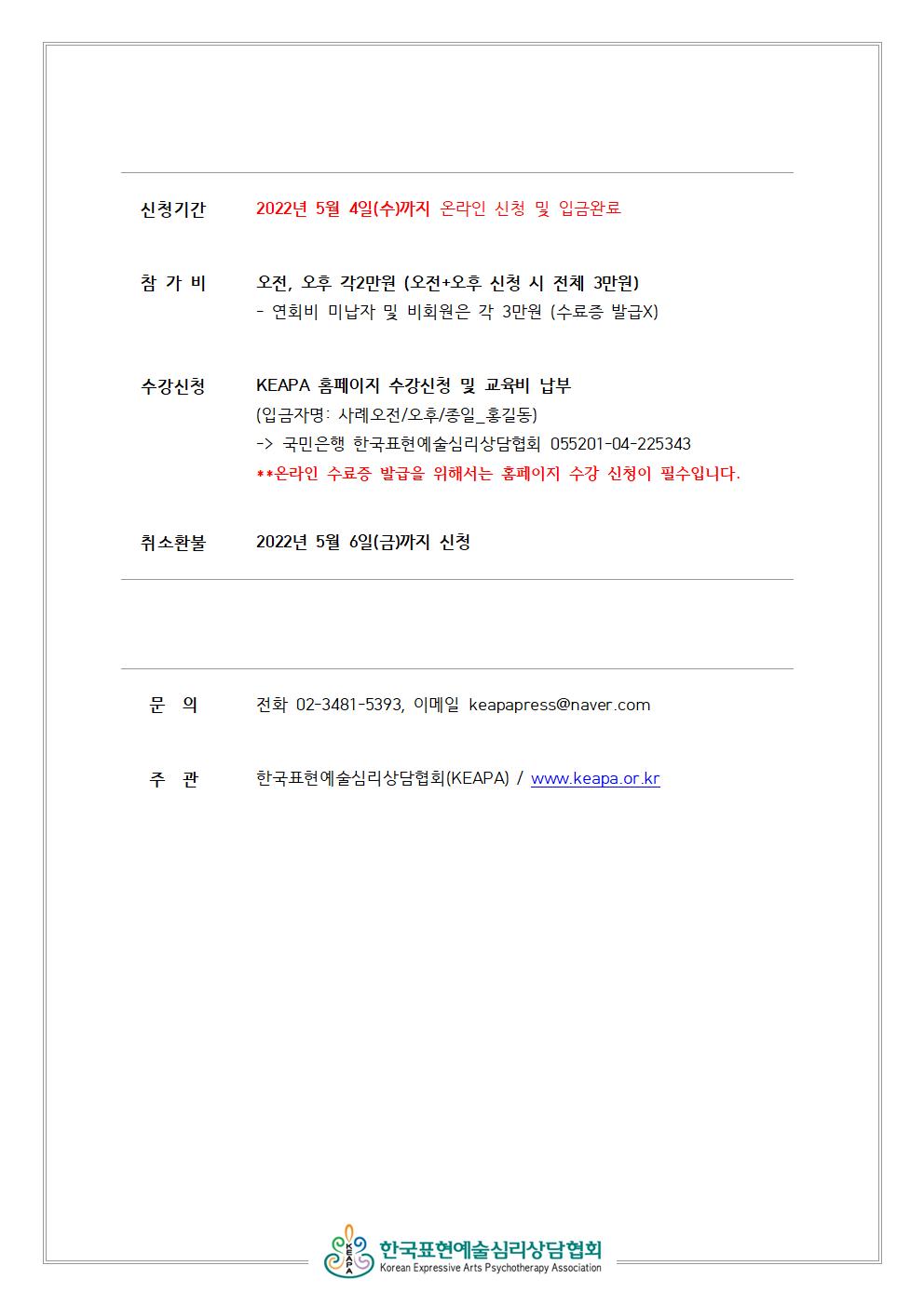 KEAPA_2022-05월사례발표002.jpg
