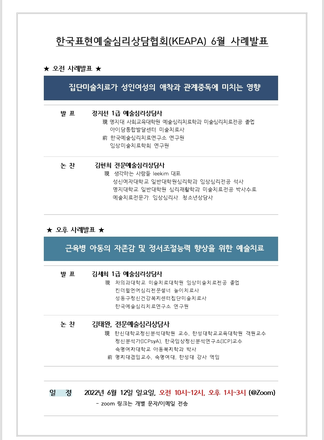 6월사례발표1.jpg