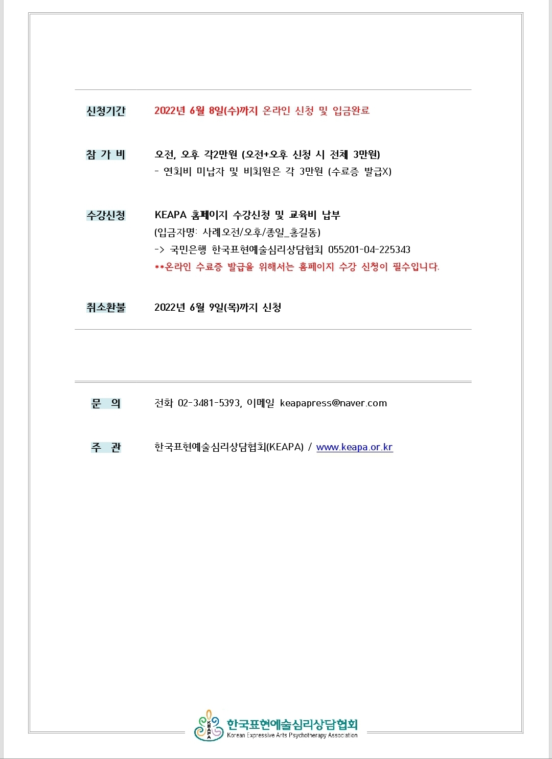 6월사례발표2.jpg