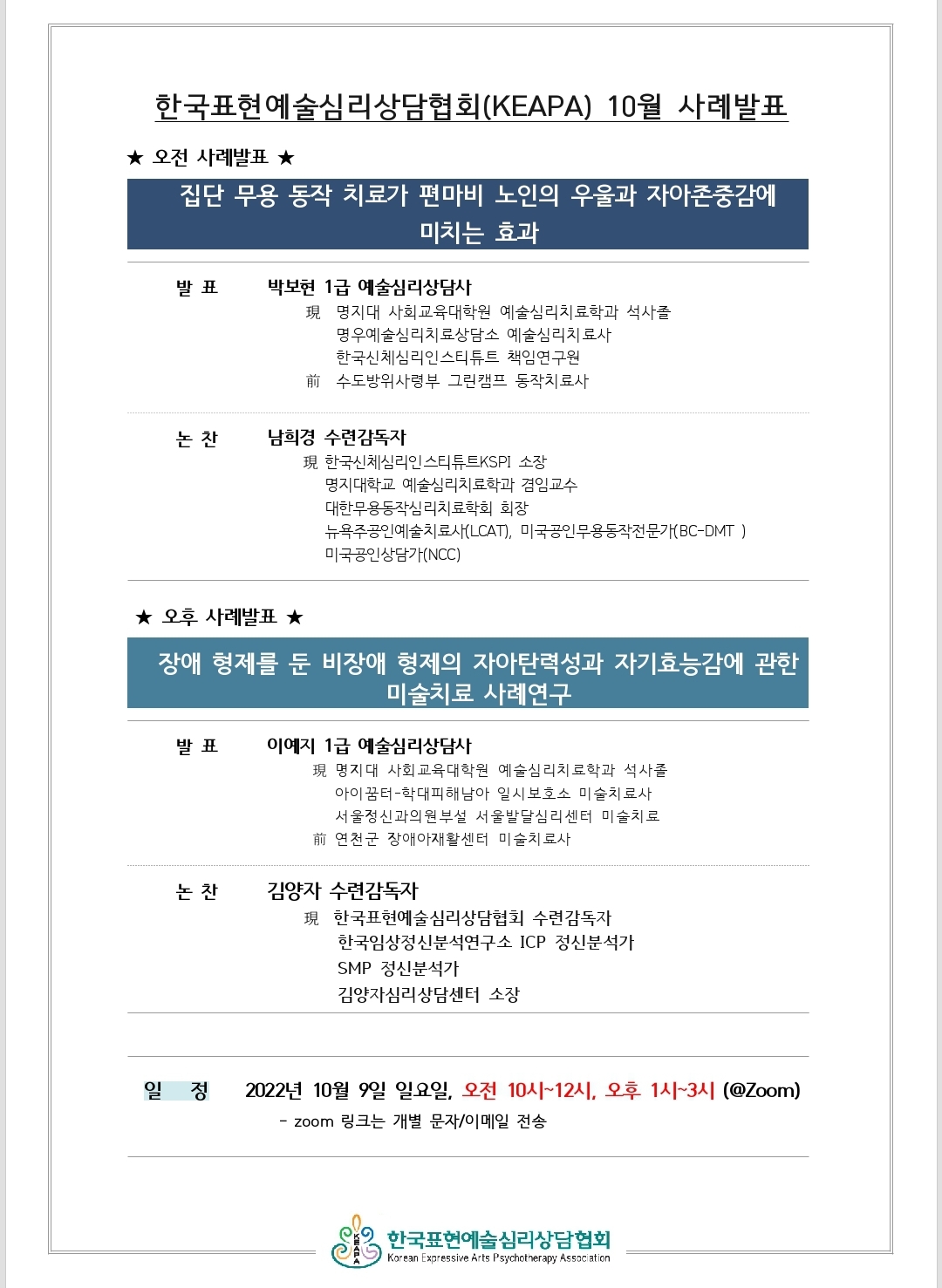 10월사례발표1.jpg