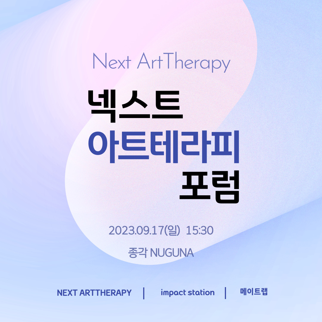 포럼웹자보1.jpeg
