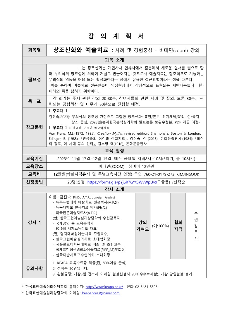 2023년 KEAPA 연구반 홍보안(김진숙)_1.jpg