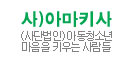 아마키사