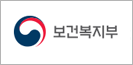 보건복지부