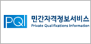 한국직업능력개발원